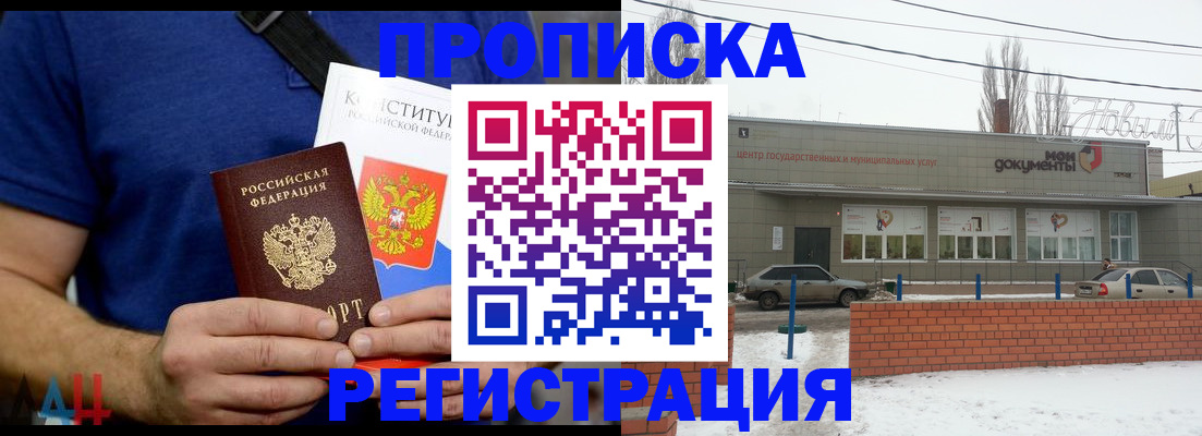 где прописаться в Коркино