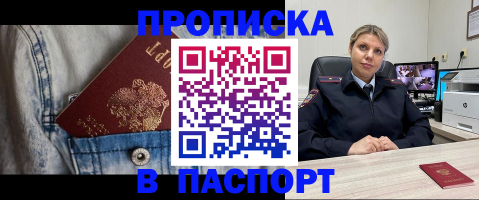 прописка от собственника в Коркино