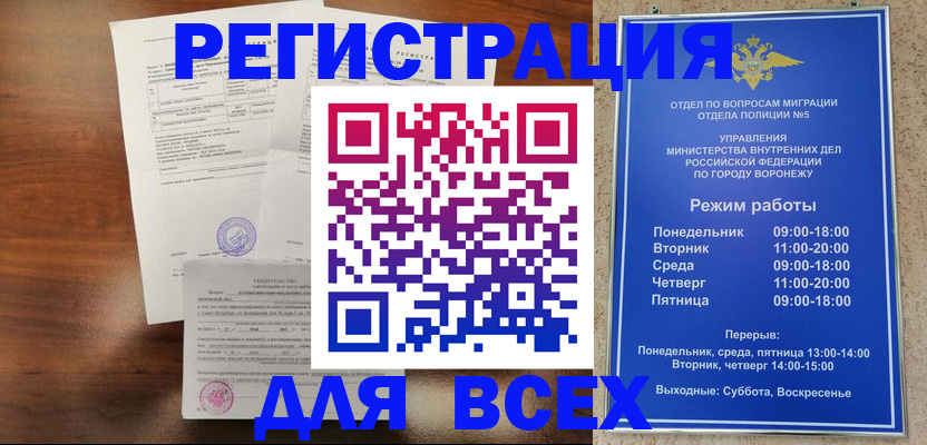 прописка поиск в Коркино