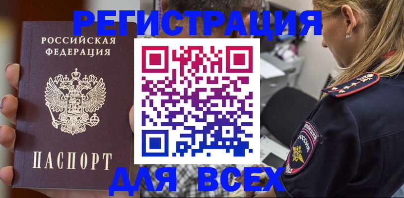 временная регистрация законно в Коркино