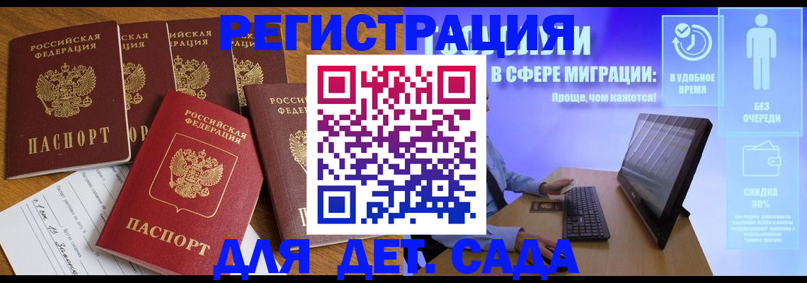 временная регистрация 2025 в Коркино