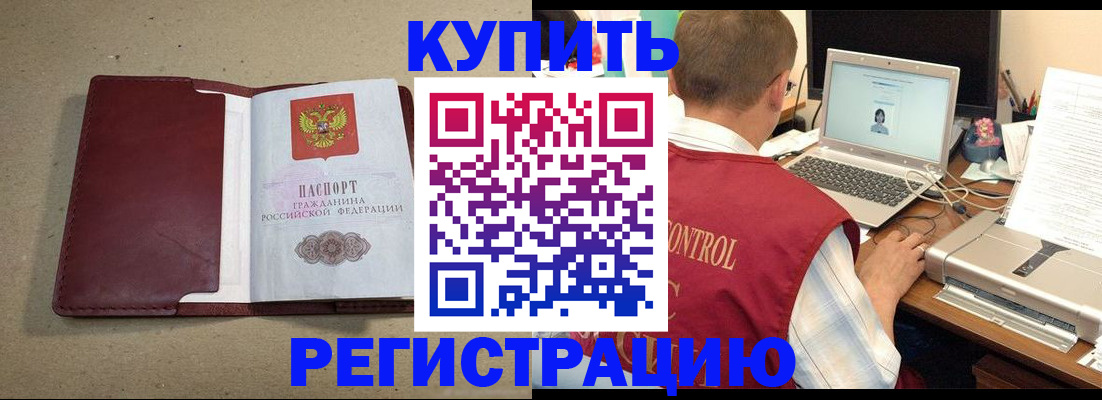 прописка ребенка в Коркино